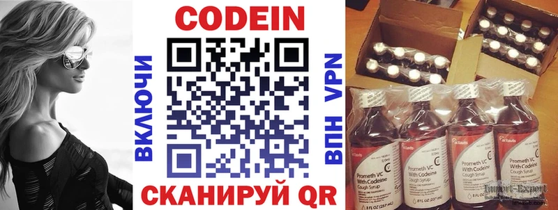 Кодеин Purple Drank  ОМГ ОМГ   Ладушкин 