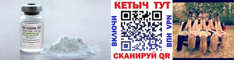 где купить наркоту  МЕГА зеркало  Кетамин ketamine  Ладушкин 
