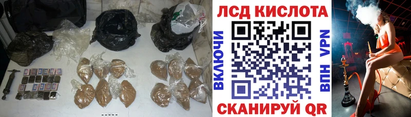 ЛСД экстази кислота  Ладушкин 