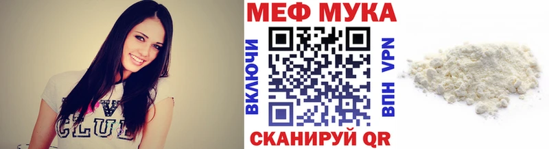 Меф mephedrone  купить наркоту  Ладушкин 